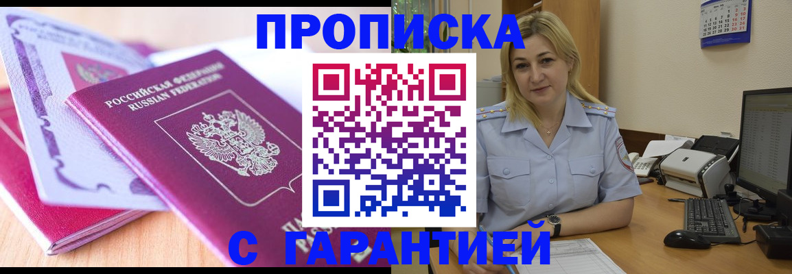 временная регистрация законно в Керчи