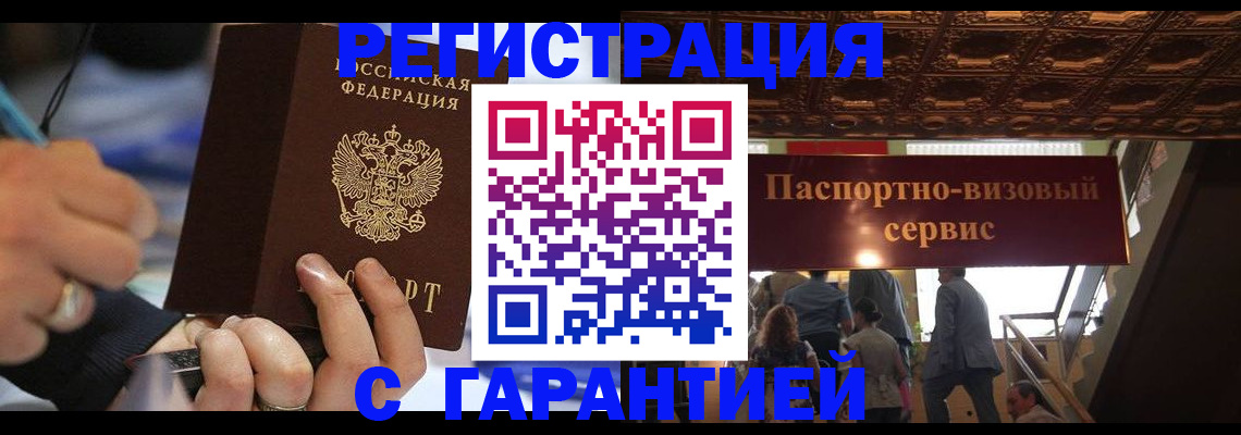 временная регистрация госуслуги в Керчи