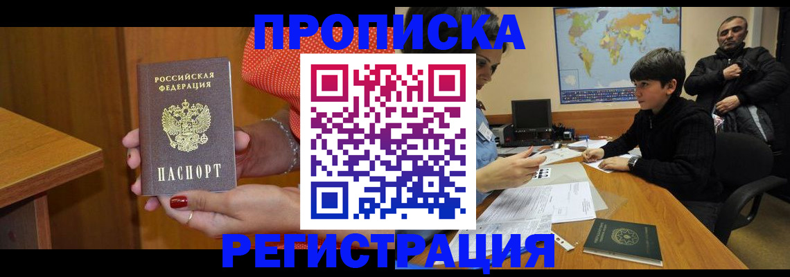 регистрация для школы в Керчи