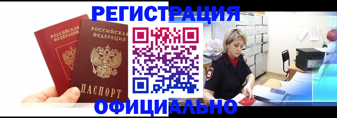 прописка поиск в Керчи