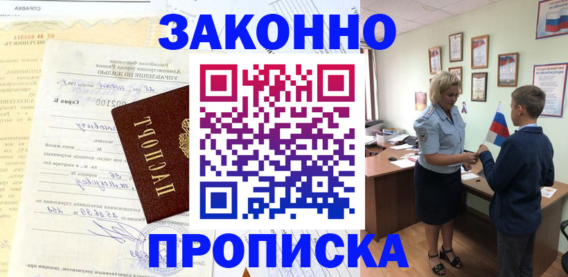 регистрация в Керчи