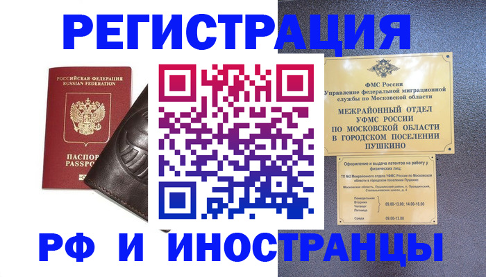 где прописаться в Керчи