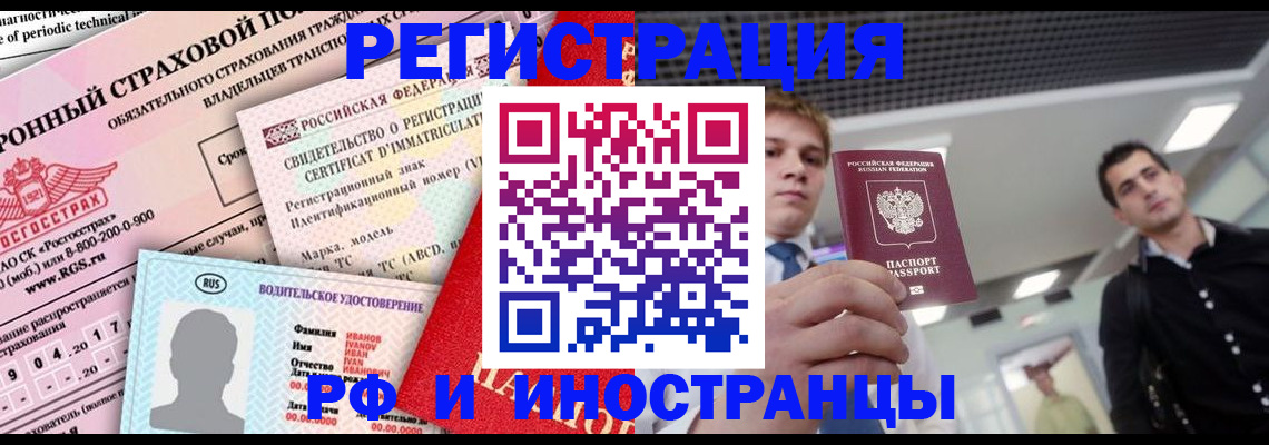 временная регистрация гарантия в Керчи